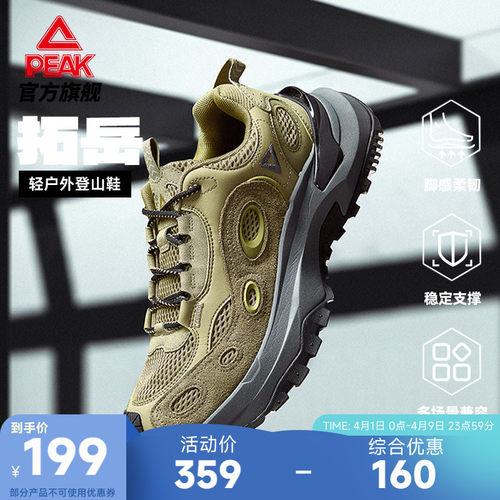 匹克拓岳态极休闲鞋男士夏季新款耐磨缓震登山徒步轻户外鞋运动鞋