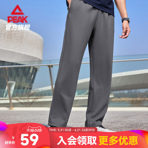 冰丝速干透气束脚长裤