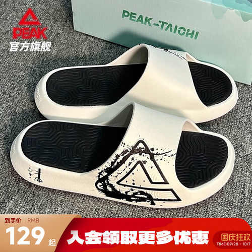 匹克态极运动拖鞋男咏春配色凉拖