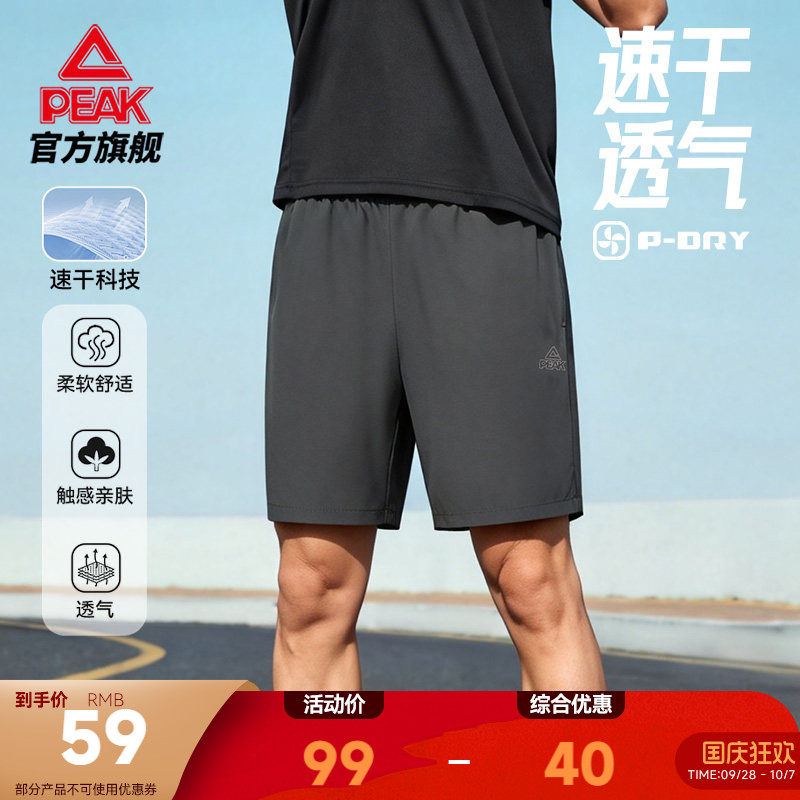 速干透气运动五分短裤图片