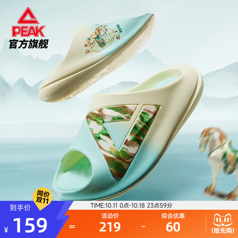 匹克国创态极小胖拖-马上有钱