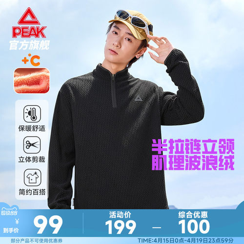 加绒半拉链宽松运动卫衣