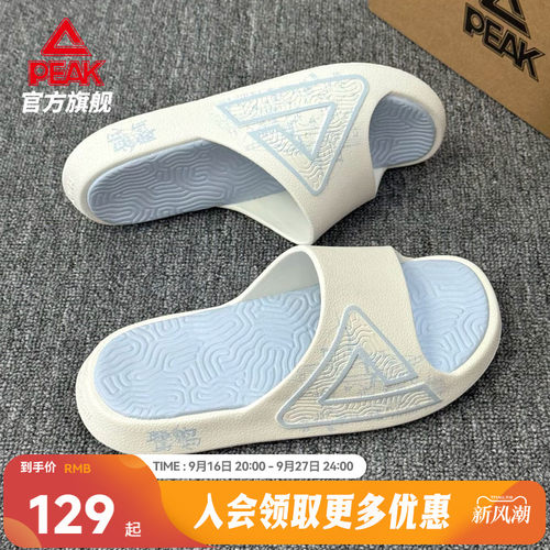 匹克态极拖鞋-鹭岛夏日新款男鞋