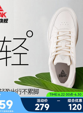 匹克云迹态极板鞋男鞋厚底休闲鞋