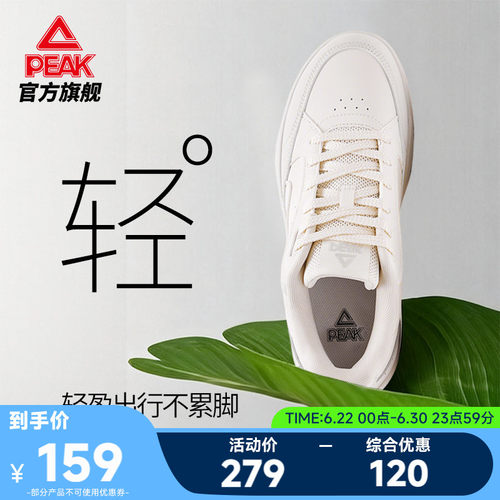 匹克云迹态极板鞋男鞋厚底休闲鞋