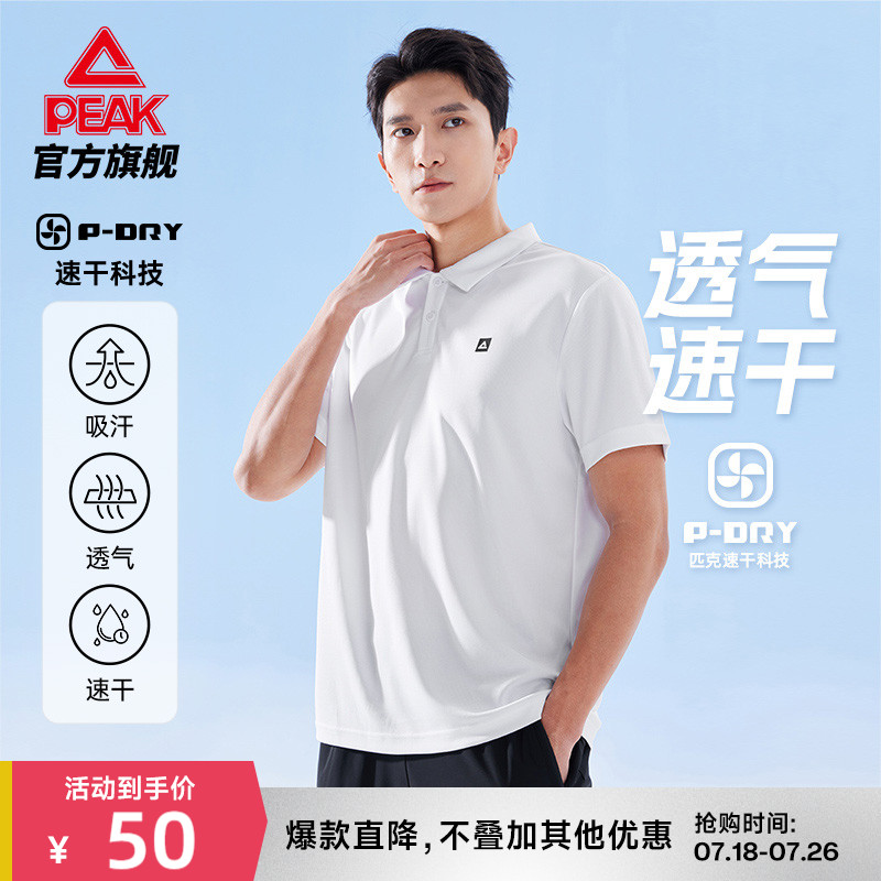 匹克速干T短袖POLO衫男