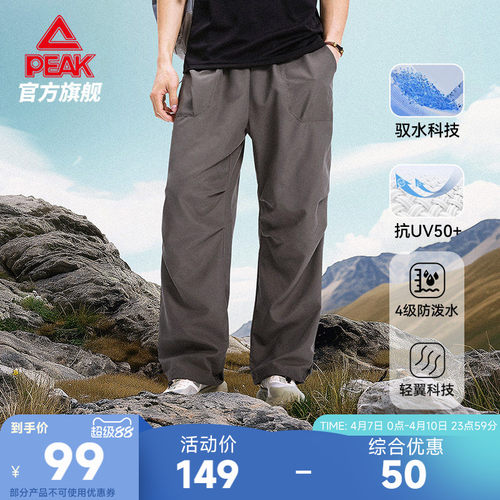 匹克采风裤宽松防晒梭织长裤男