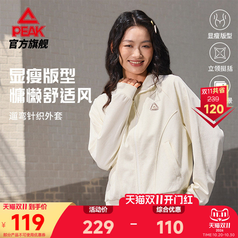 匹克遛弯针织外套女26秋冬款女士卫衣白色开衫拉链运动外套晨跑服