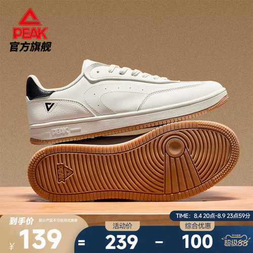 匹克德训鞋情侣轻便皮面板鞋