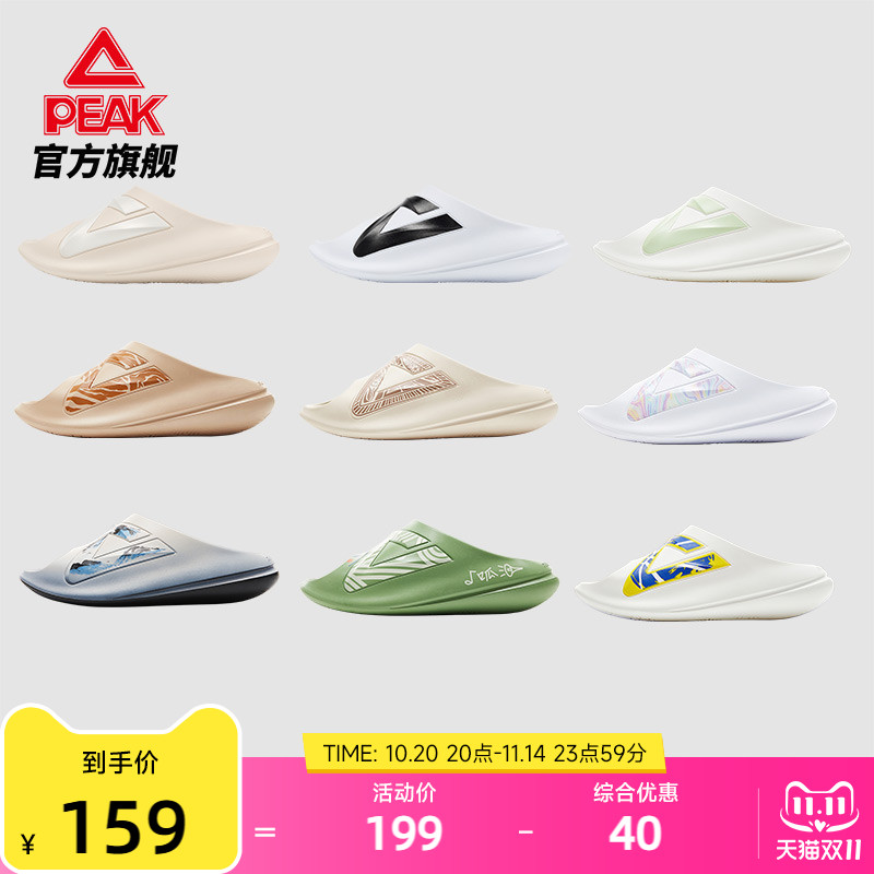 匹克态极运动拖鞋情侣小胖拖凉拖