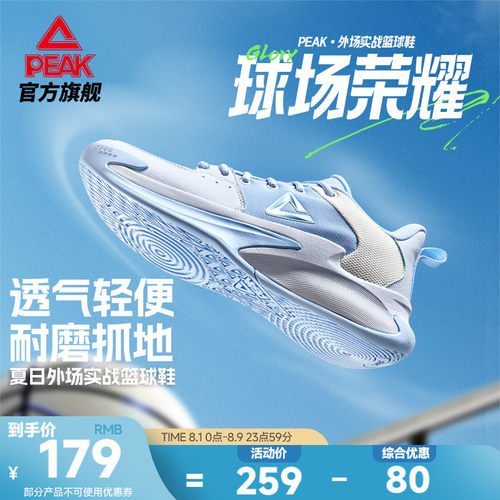匹克凯旋男子耐磨篮球鞋