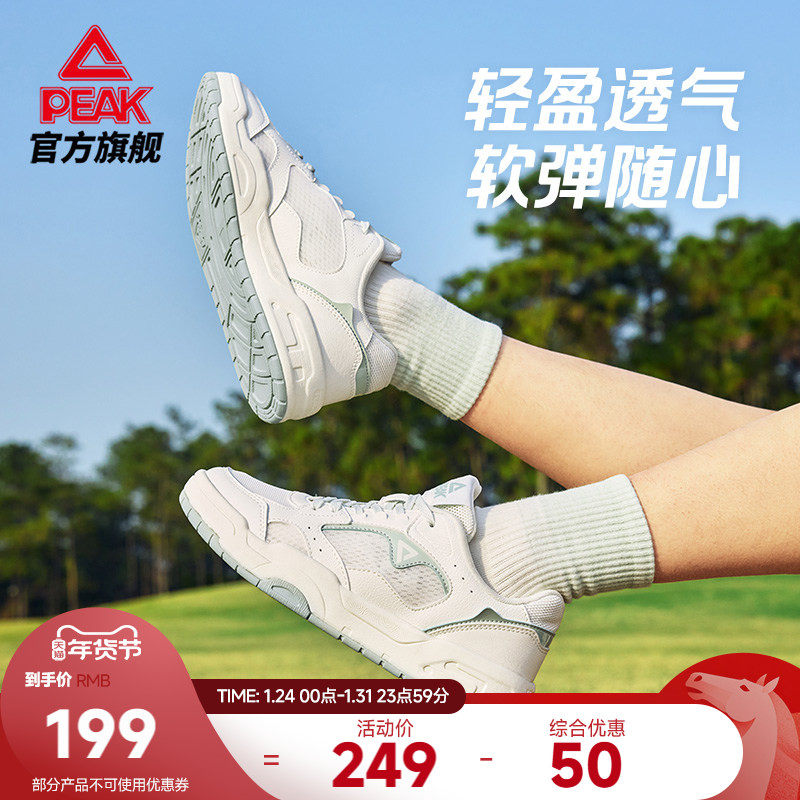 匹克留白态极板鞋女秋季网面透气休闲鞋子低帮增高百搭运动鞋女鞋,运动鞋new,板鞋,淘宝优惠券,粉丝福利购,淘宝优惠卷