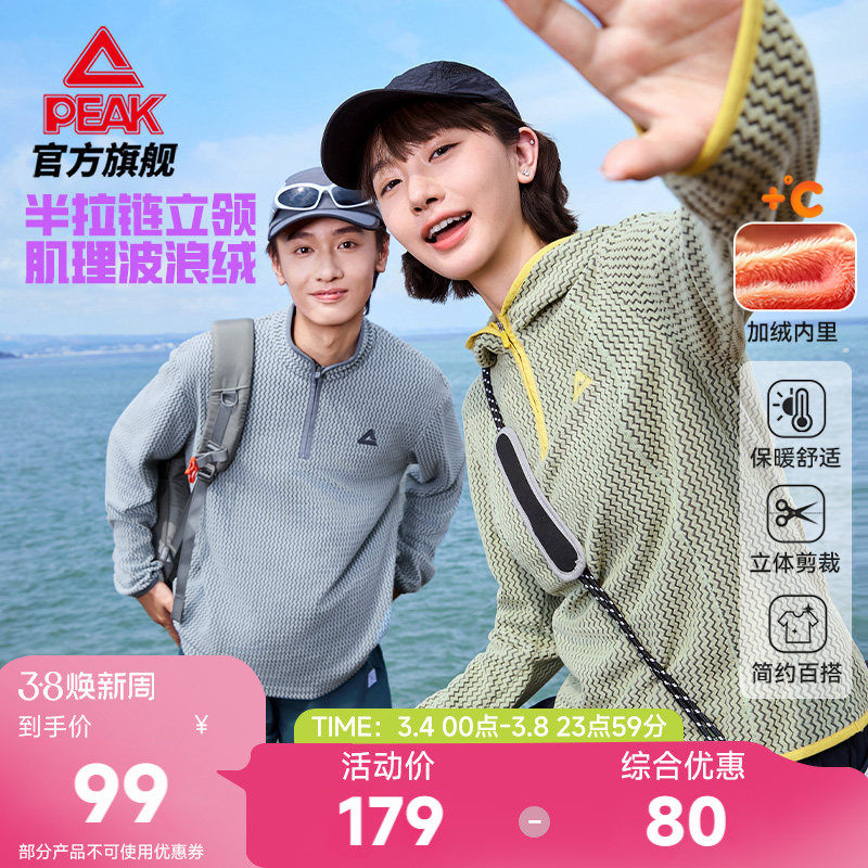 匹克户外加绒长袖卫衣春新款半拉链运动休闲女运动T恤打底衫内胆