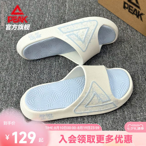 匹克态极拖鞋-鹭岛夏日新款男鞋