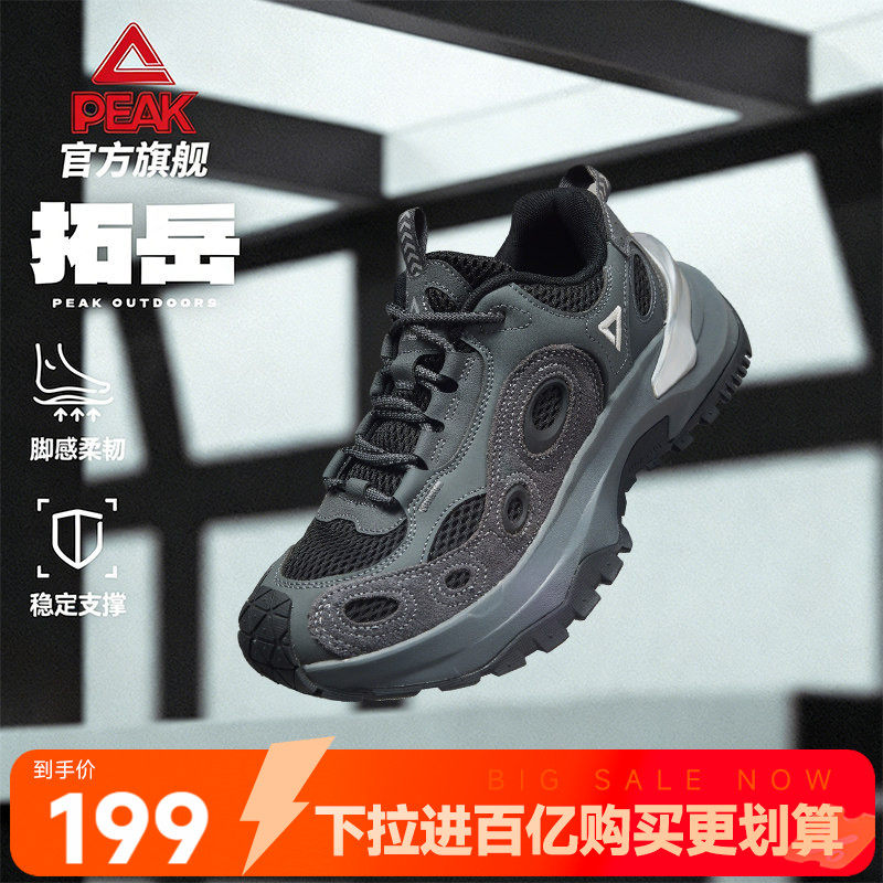 匹克拓岳态极休闲鞋男士夏季新款黑色轻户外老爹鞋女登山运动鞋子