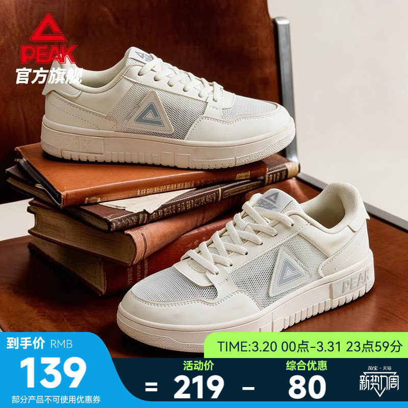 匹克空军一号网面板鞋男鞋夏季新款透气休闲鞋子小白鞋防滑运动鞋