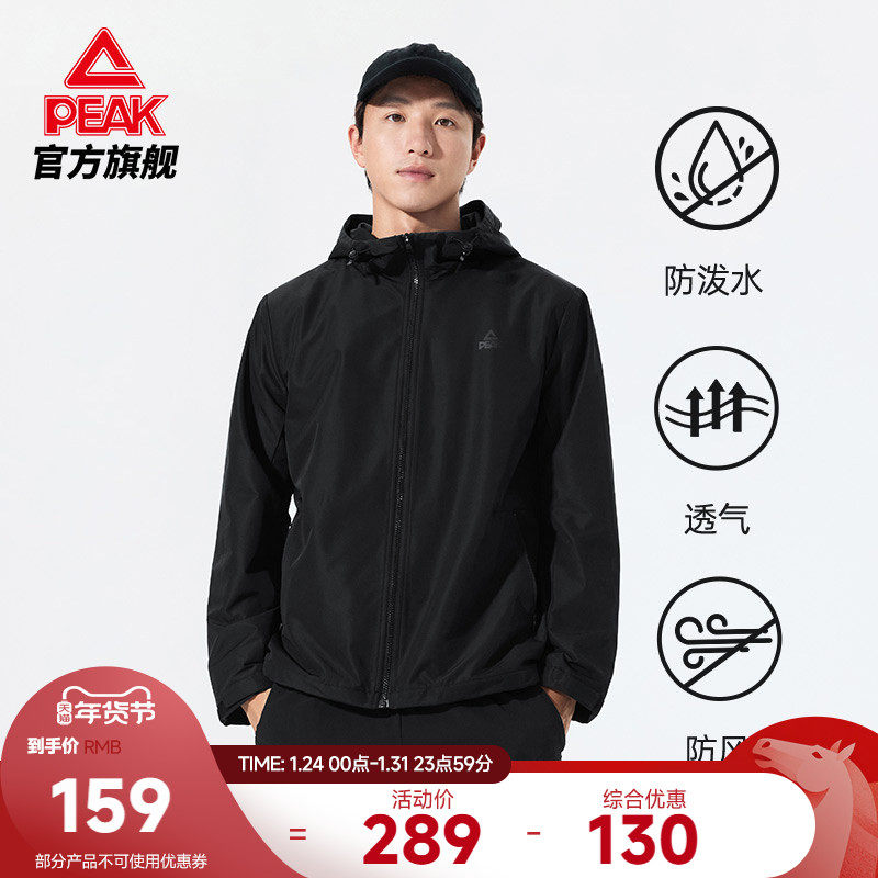 匹克加绒梭织冲锋防泼水外套男秋官方新款风衣上休闲运动商务茄克
