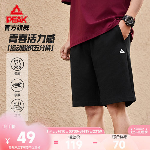 针织宽松透气运动五分短裤