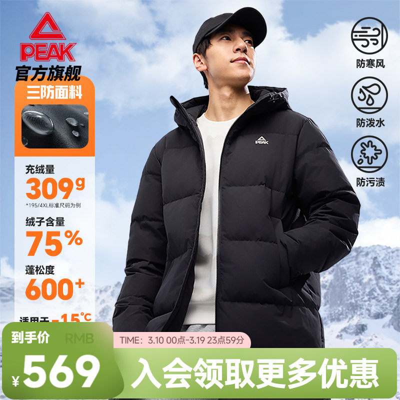 匹克驭雪羽绒服丨三防泼水长款冬新款棉服休闲男官方正品运动外套