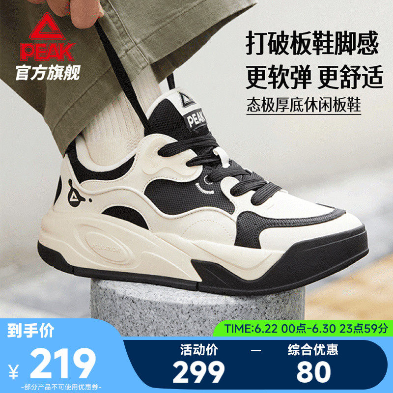 匹克态极漫游板鞋新款男鞋厚底鞋