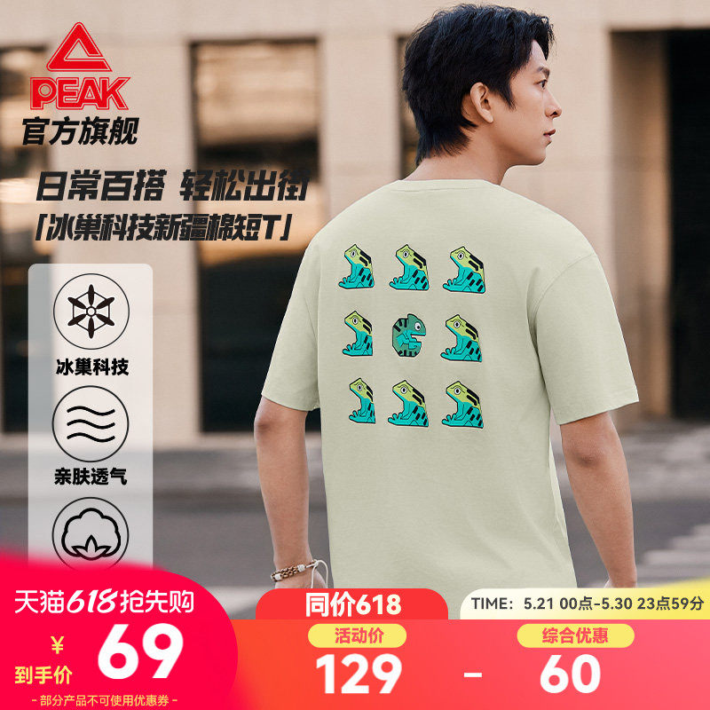 匹克冰丝新疆棉短袖棉T恤夏季新款男圆领透气休闲纯棉宽松上衣女
