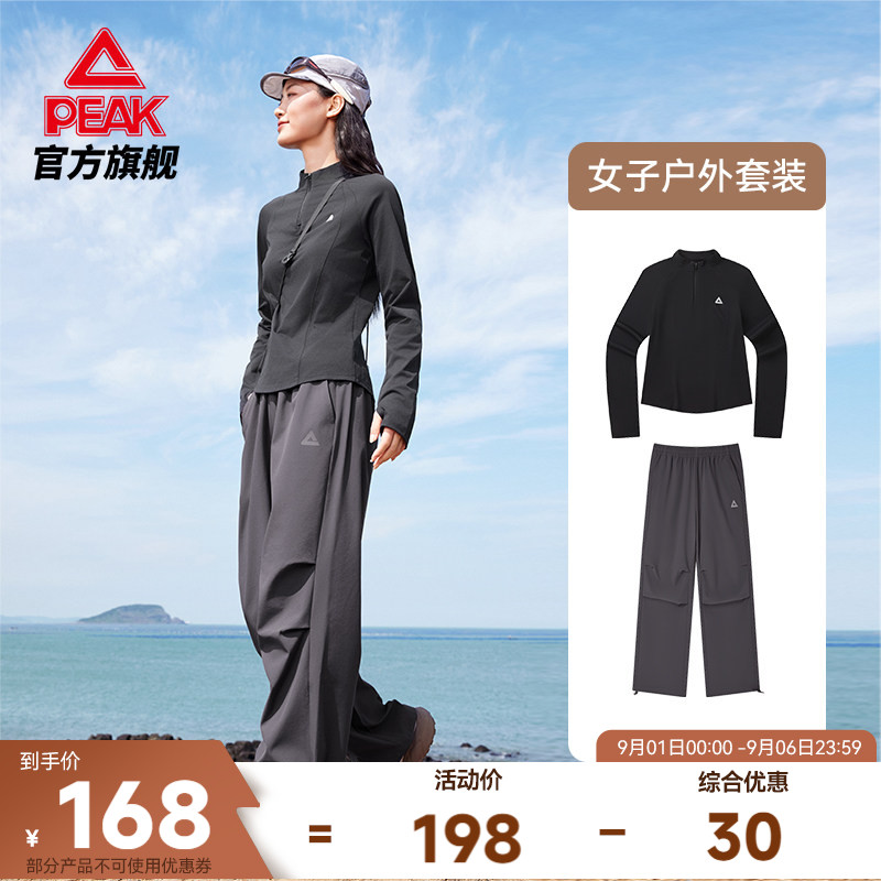 匹克防晒长短袖套装两件套图片