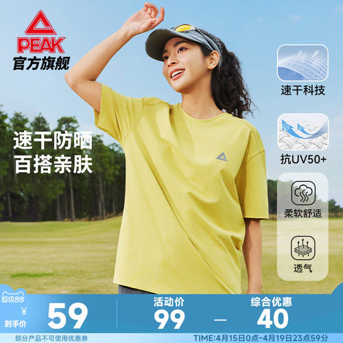 速干防晒短袖T恤宽松宽松透气