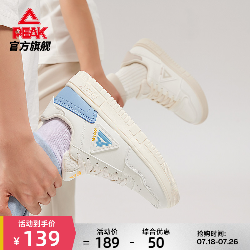 匹克低帮小白鞋情侣板鞋