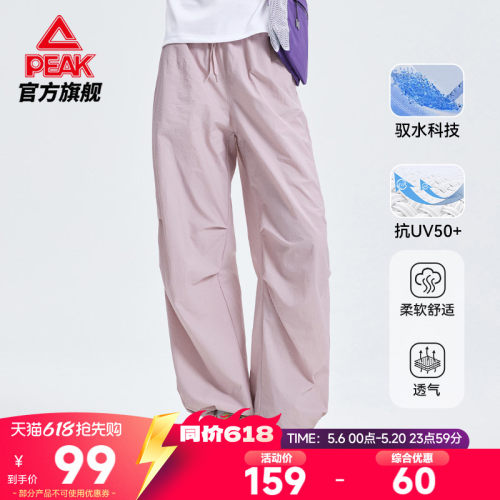 防晒伞兵裤户外宽松透气