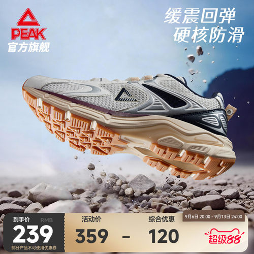 匹克态极OG7000 3.0户外跑步鞋男秋季网面透气减震登山徒步运动鞋