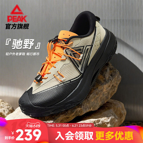 匹克态极驰野耐磨防滑休闲鞋