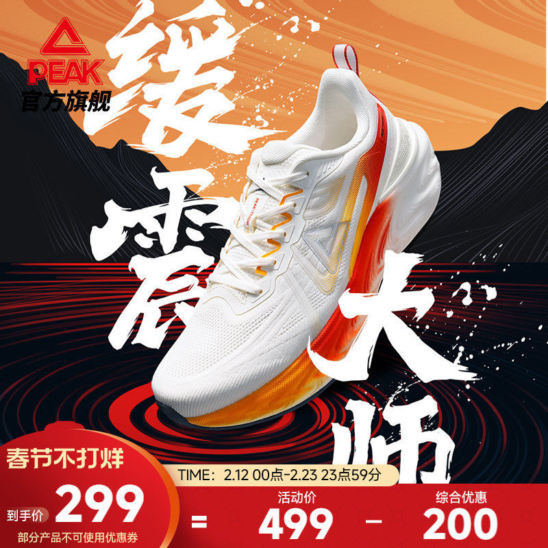 匹克态极7.0跑步鞋男女春季缓震回弹慢跑鞋健身训练跳绳鞋运动鞋