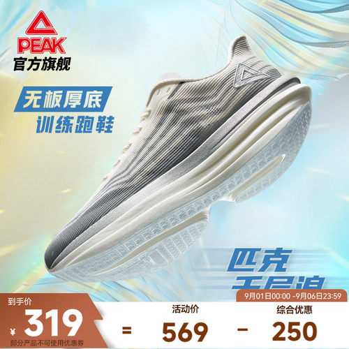 匹克无碳板马拉松竞训跑鞋