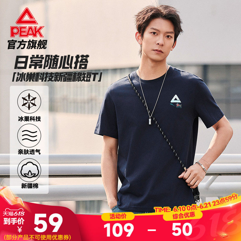 匹克冰丝旺旺T丨纯棉圆领短袖T恤男夏新款宽松透气休闲运动上衣女