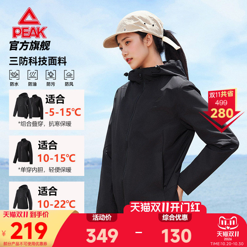 匹克三合一冲锋衣女户外三防外套登山徒步服夹克休闲运动上衣女