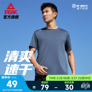 休闲综训跑步服健身上衣 新款 匹克速干圆领短袖 运动T恤男夏季