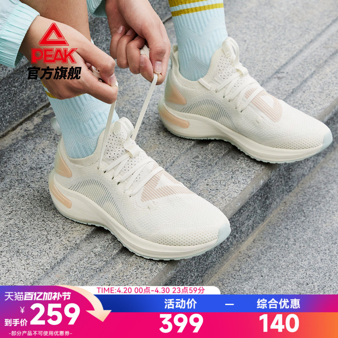 匹克态极5.0 | 跑步鞋女夏季网面透气软底减震轻便有氧慢跑运动鞋