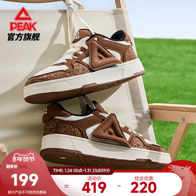 匹克国创态极板鞋男-怦然心动秋冬新款男鞋皮面运动鞋休闲鞋子,运动鞋new,板鞋,淘宝优惠券,粉丝福利购,淘宝优惠卷