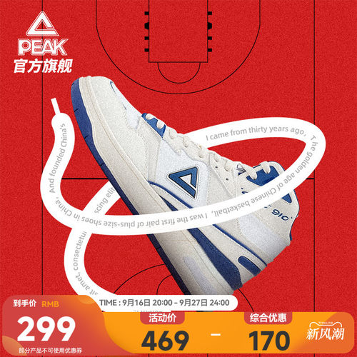 匹克态极910情侣软底板鞋