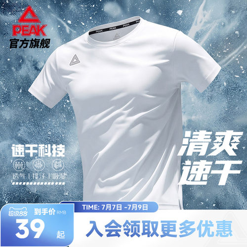 冰丝专业运动款专业运动款