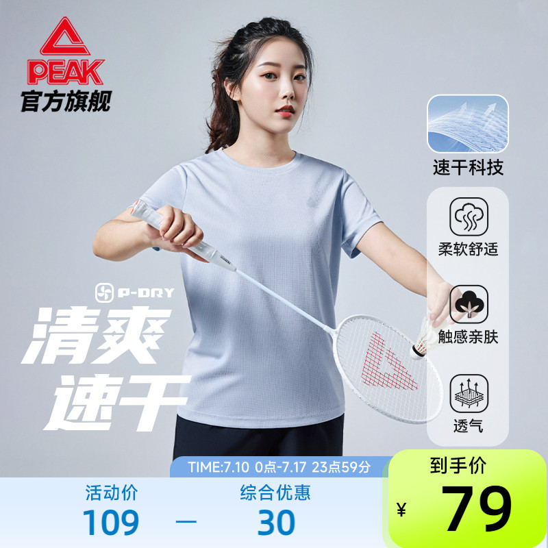 匹克速干羽毛球服 |运动套装透气女夏专业训练休闲短袖短裤两件套