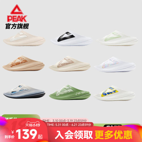 匹克态极运动拖鞋情侣小胖拖凉拖