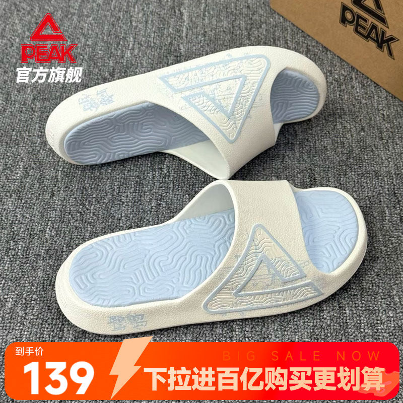 匹克态极拖鞋鹭岛夏季新款运动男鞋休闲学生防滑宿舍凉拖女鞋子