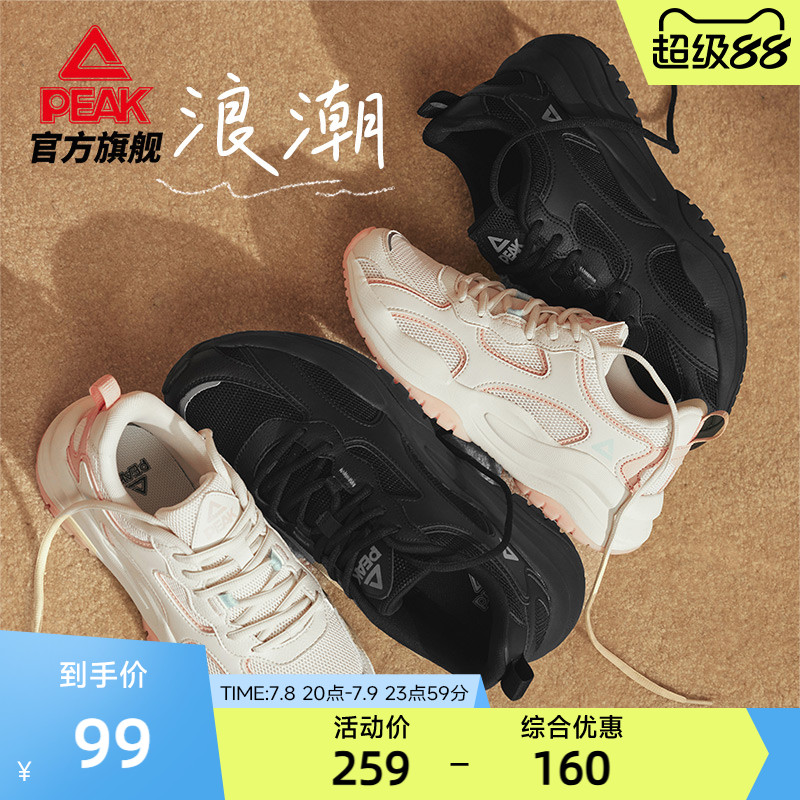 匹克24春季新款休闲鞋情侣