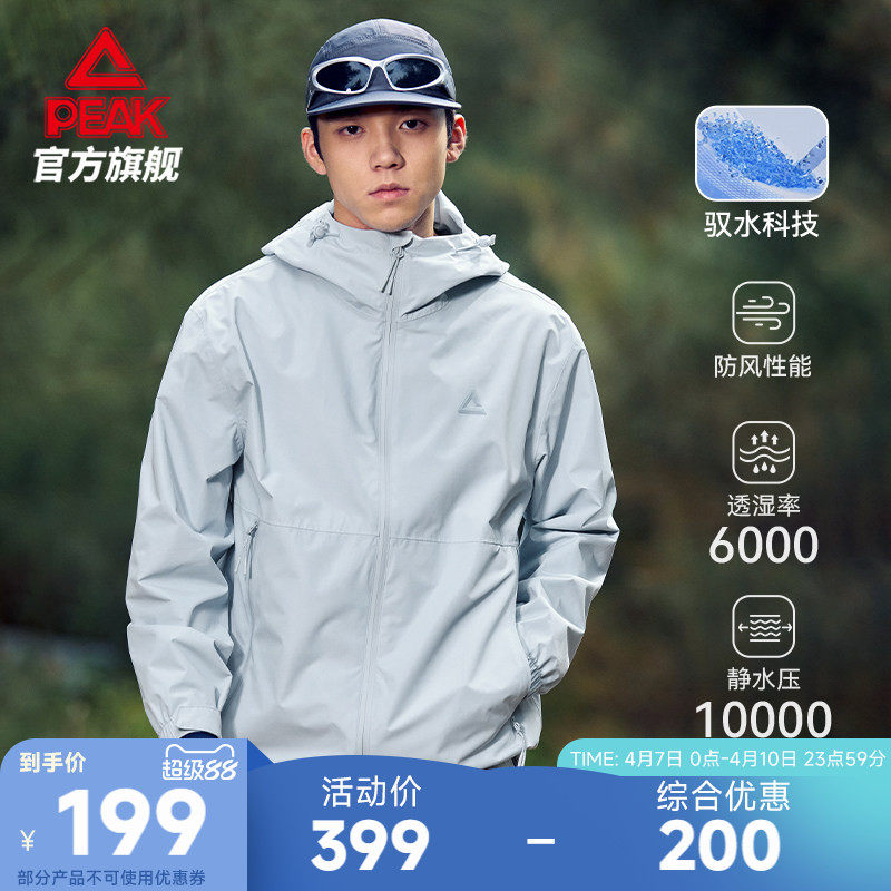 匹克硬壳冲锋衣25春季新款外套上衣户外登山运动服骑行风衣男女