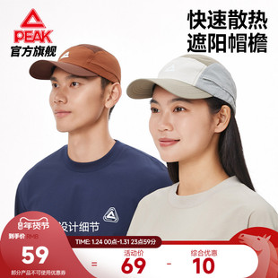 匹克户外运动帽子男女新品透气户外鸭舌帽骑行徒步遮阳帽子