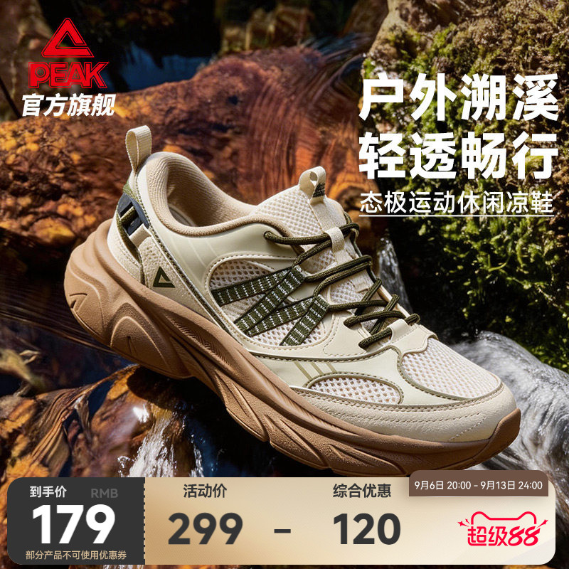 匹克态极框子鞋软底缓震休闲鞋图片