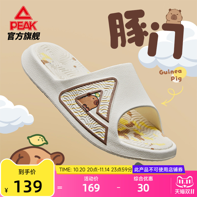 匹克态极国创拖鞋女-卡皮巴拉