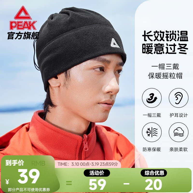 匹克保暖加绒帽子男女同款多功能保暖围脖摇粒绒围巾面罩官方旗舰
