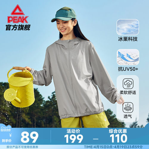 冰丝外套透气宽松透气